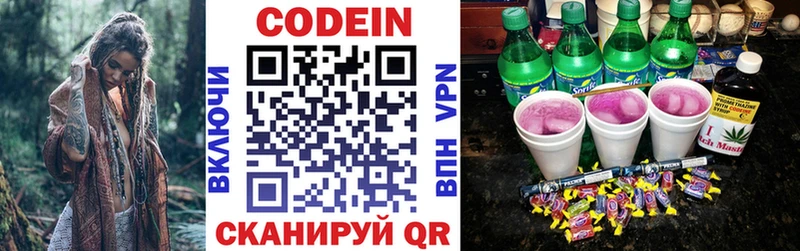 Купить закладки  Фатеж  Codein напиток Lean (лин) 