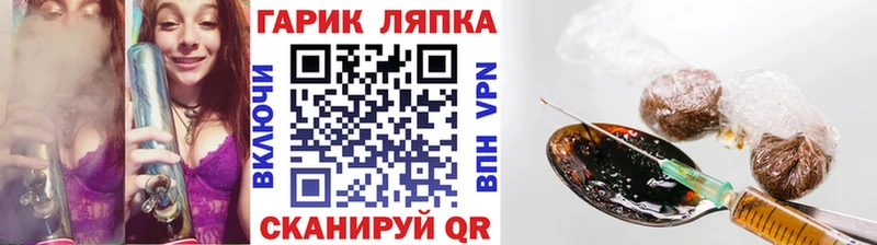 Купить где  Фатеж  ГАШ гашик 