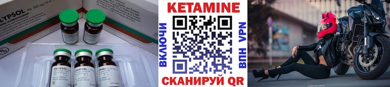 КЕТАМИН ketamine  Купить  Фатеж 
