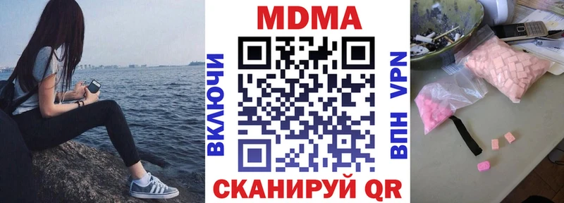 МДМА молли  Купить  Фатеж 