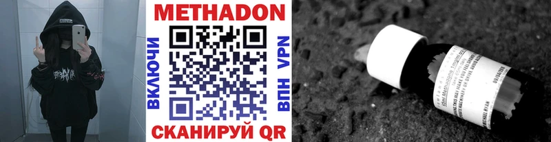 Метадон белоснежный  Купить где  Фатеж 